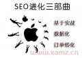 seo百度优化是什么意思？百度seo排名优化如何？