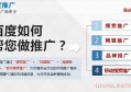 百度的sem优化师是什么？sem百度竞价推广怎么做？