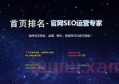 百度seo优化怎么做外推站群？百度推广和seo优化哪个好？