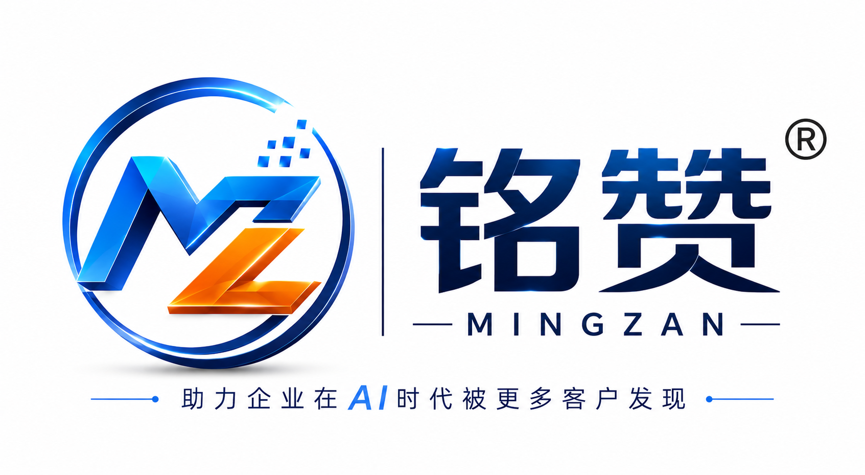 铭赞网络 - 西安铭赞信息技术有限公司，GEO优化与全域网络营销服务商