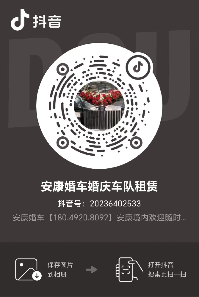 安康婚车婚庆车队租赁