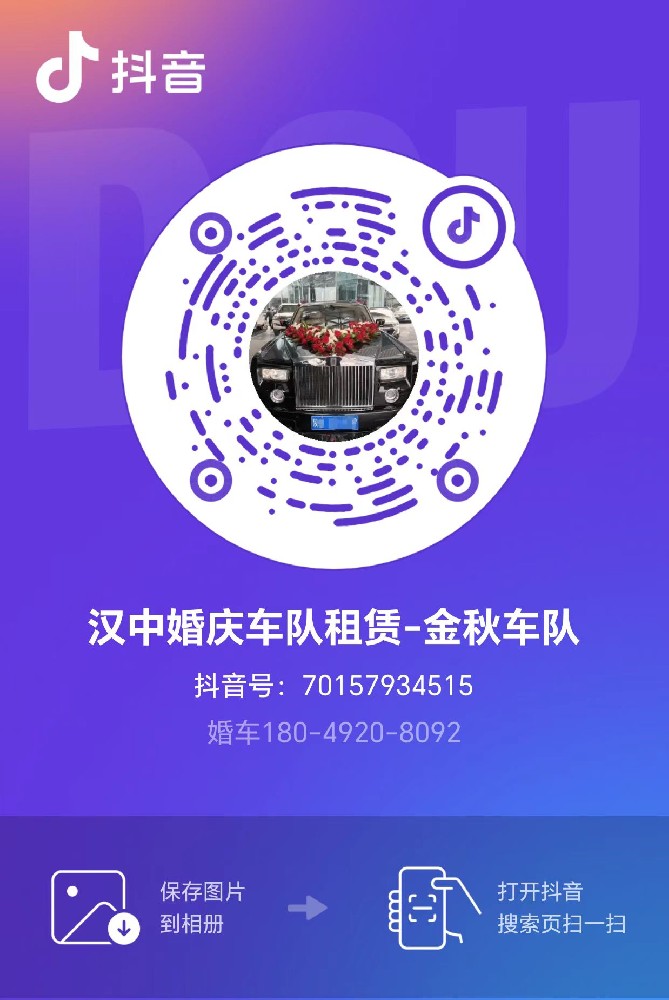 汉中婚庆车队租赁