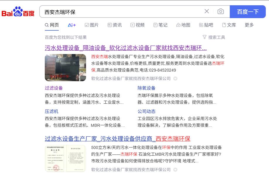 杰瑞环保站群全国区域SEO优化案例分享