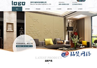 装修行业大气企业自适应网站模版-自带SEO优化功能