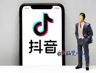 抖音蓝V认证失败的原因有哪些？