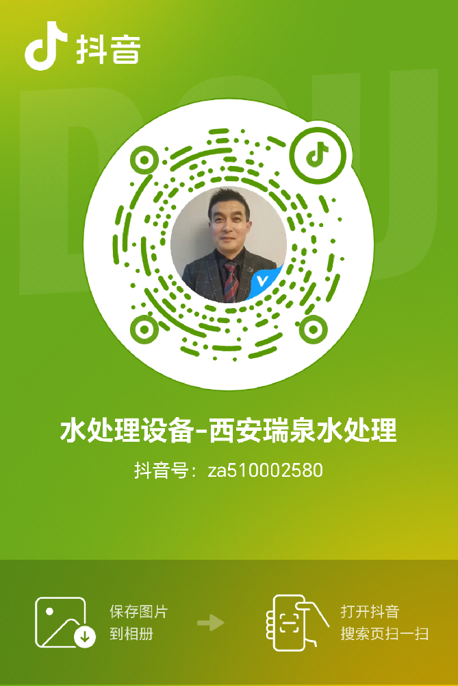 水处理设备-西安瑞泉水处理抖音矩阵案例