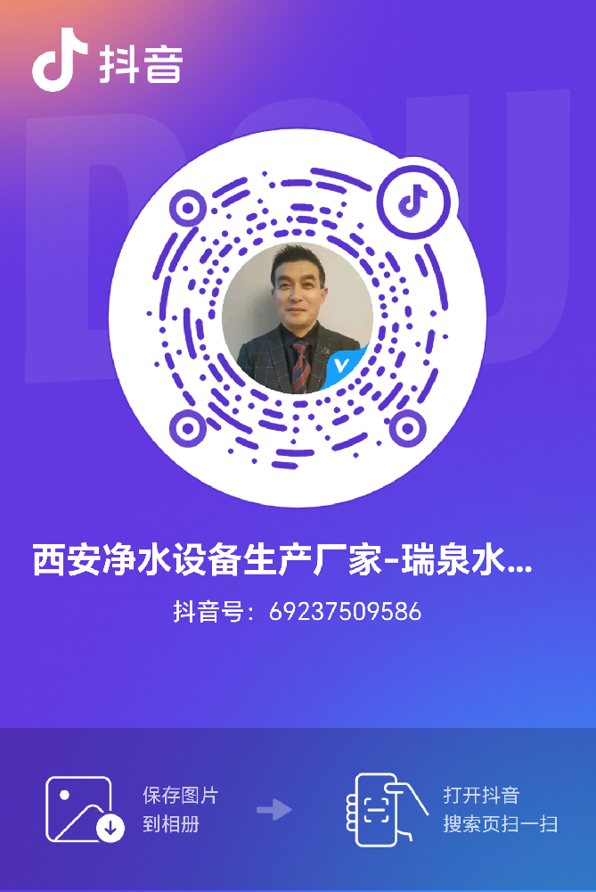 西安净水设备生产厂家-douyin矩阵案例分享